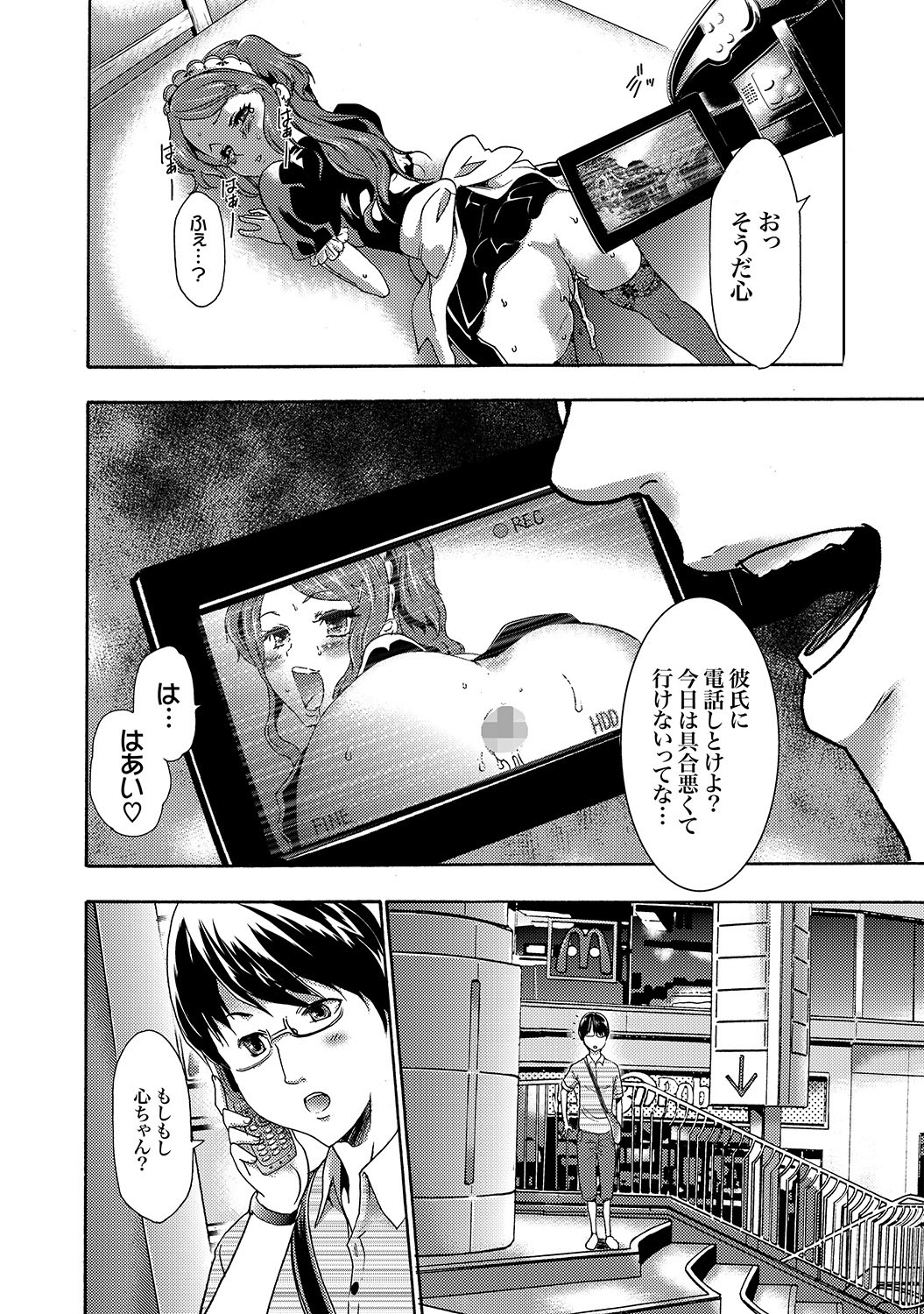 COMIC XO Zetsu! Vol.19 - Page 49
