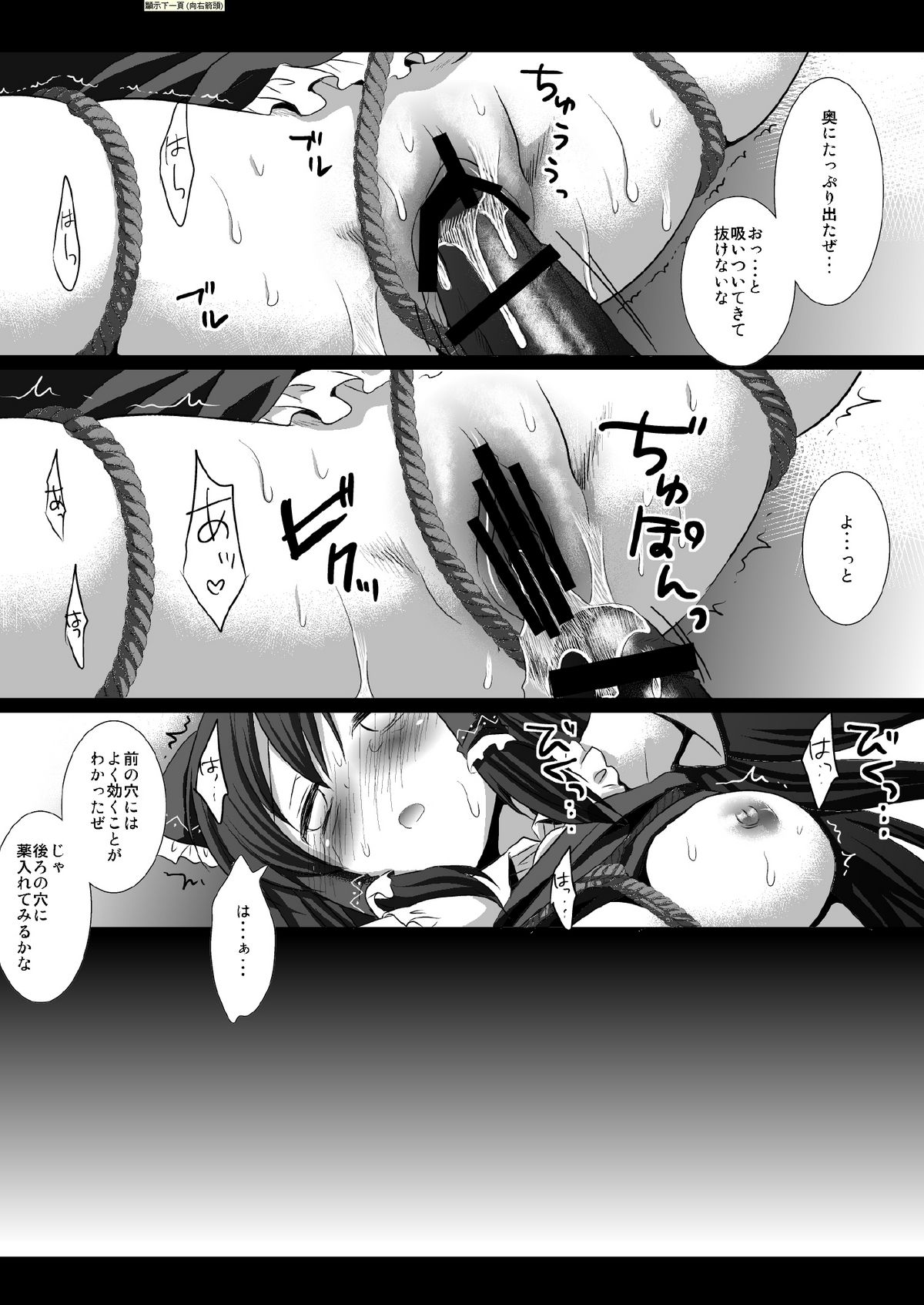 Touhou H Shi - Page 14