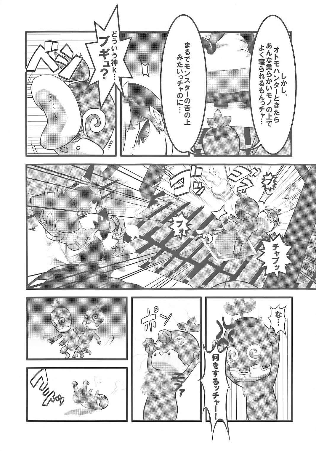Preview page 4