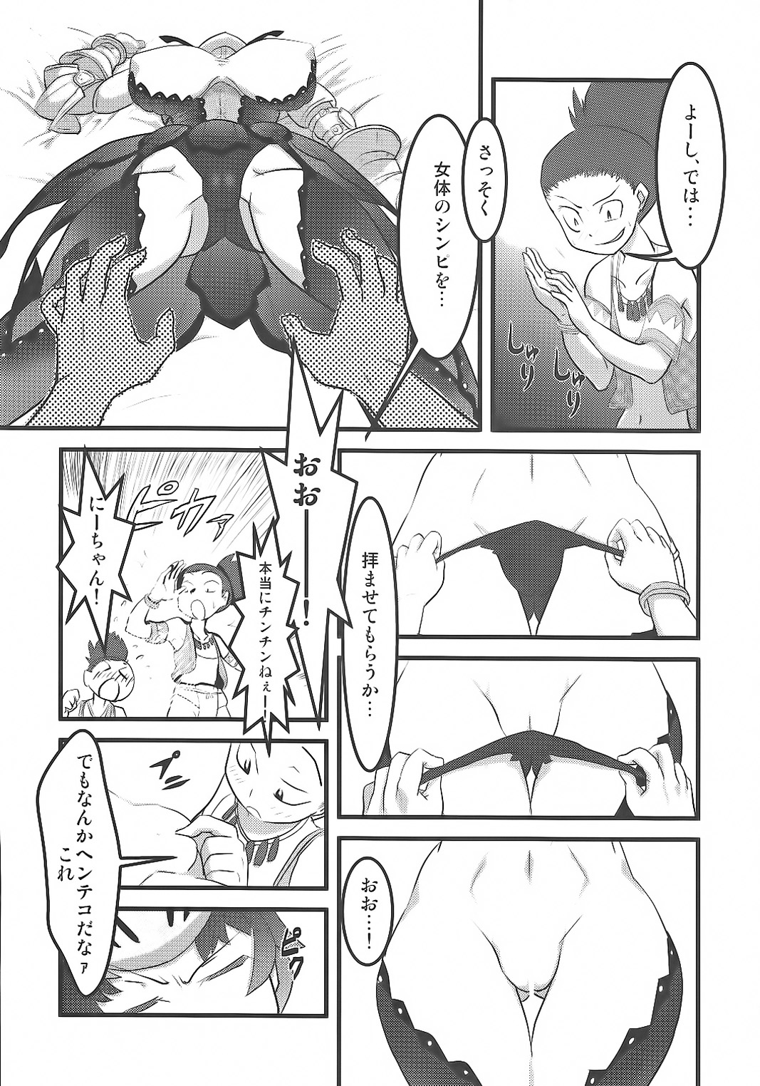 Preview page 7