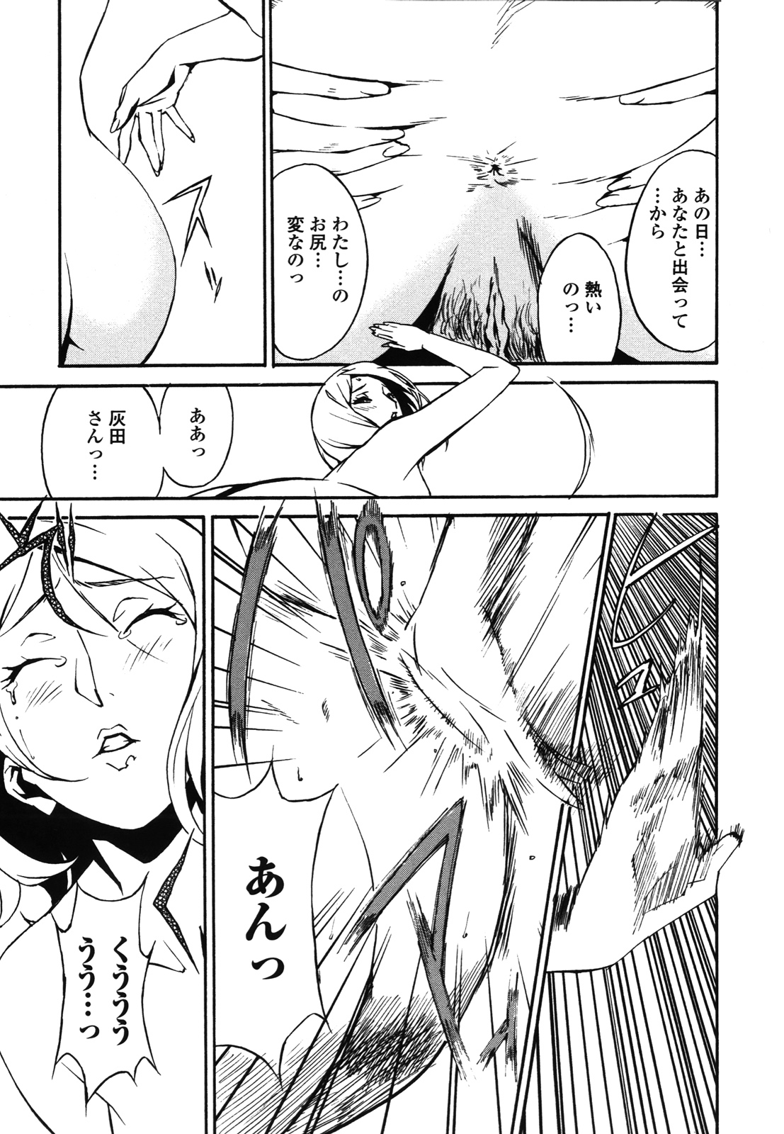 DOMINANCE - Page 150