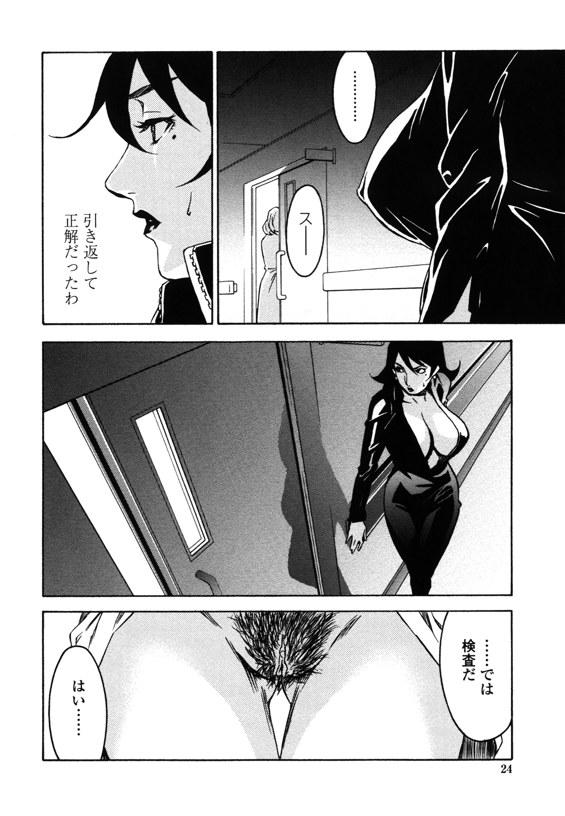 DOMINANCE - Page 25