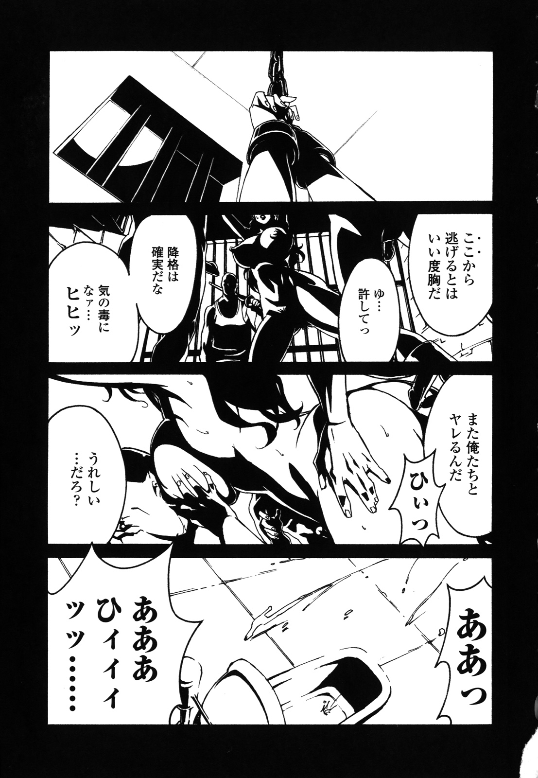 DOMINANCE - Page 7