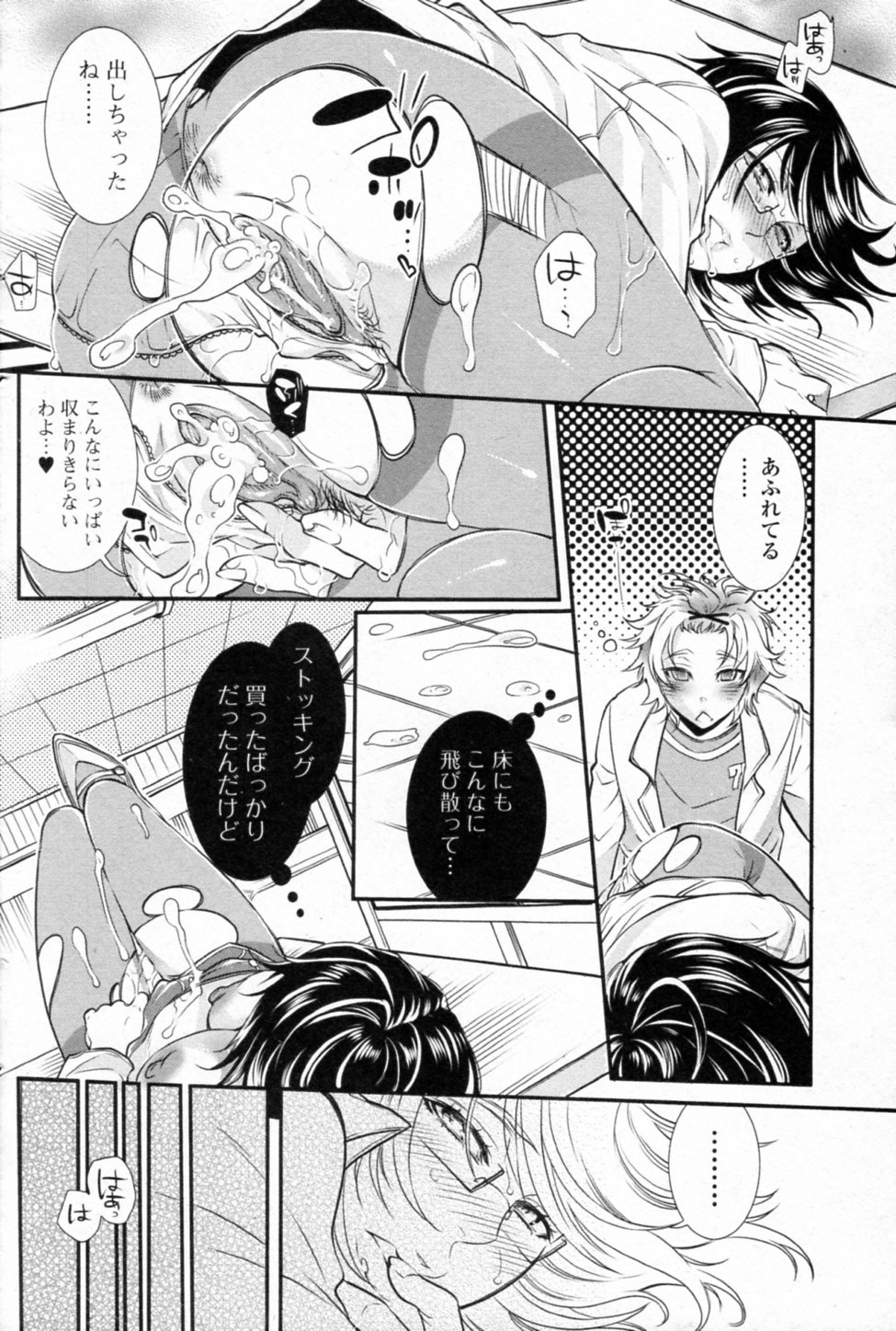 Oki ni Mesu mama - Page 16