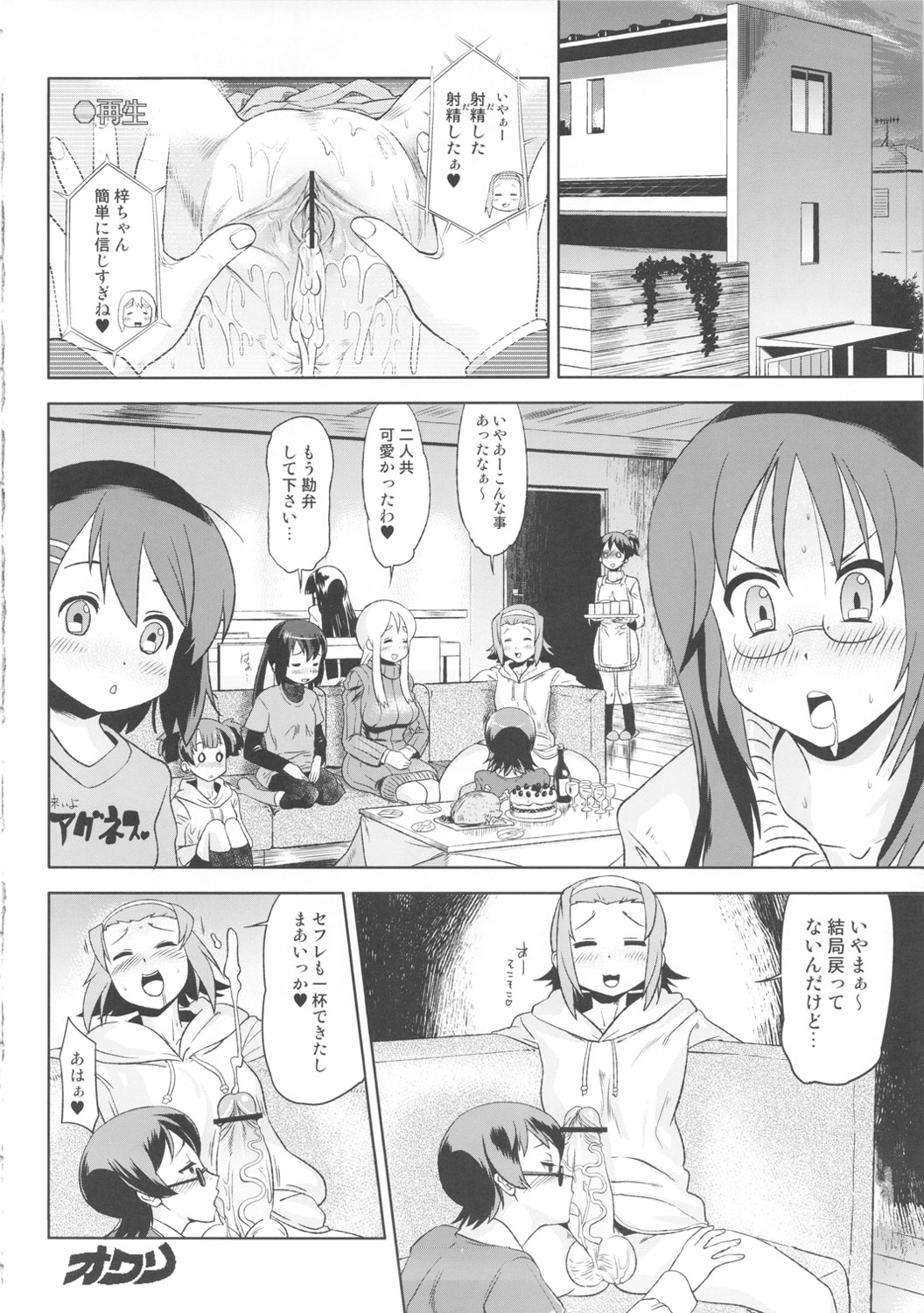 Futanari!! 2 - Page 31