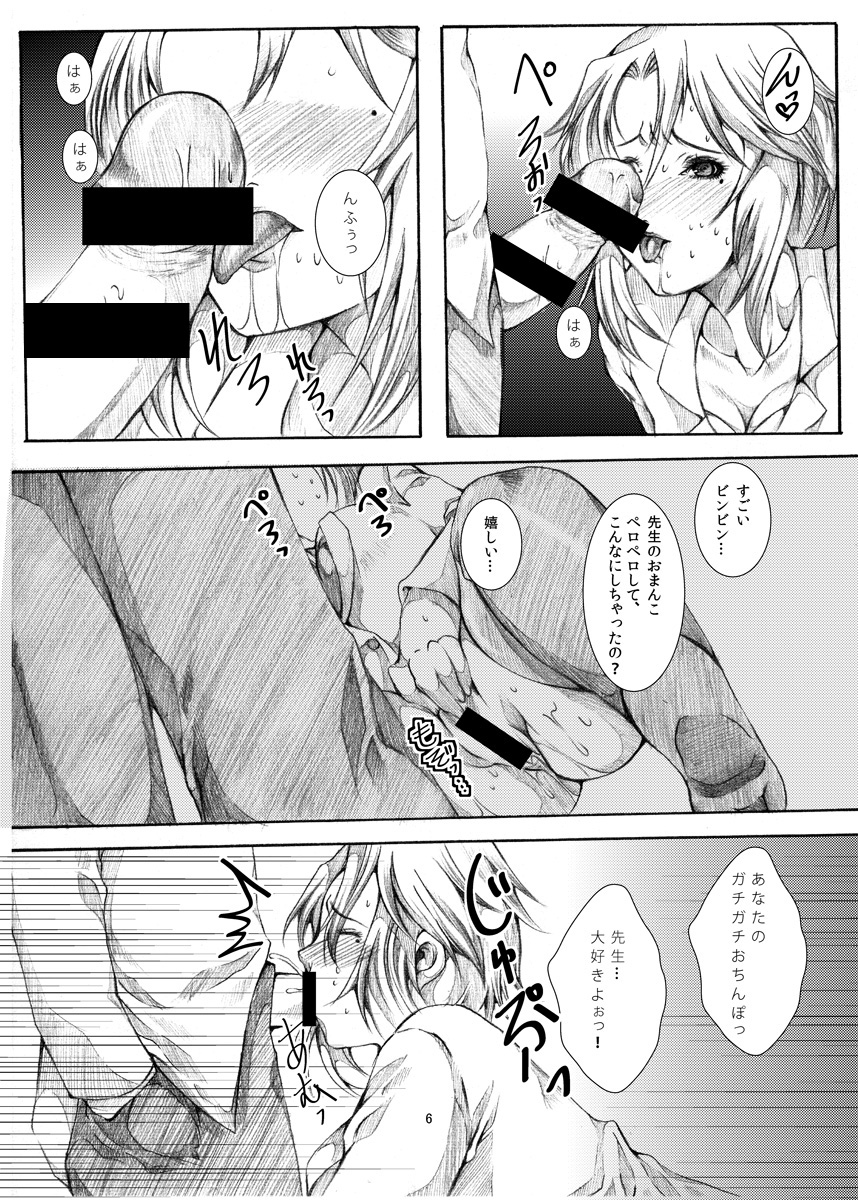 HOT-HOLE - Page 5