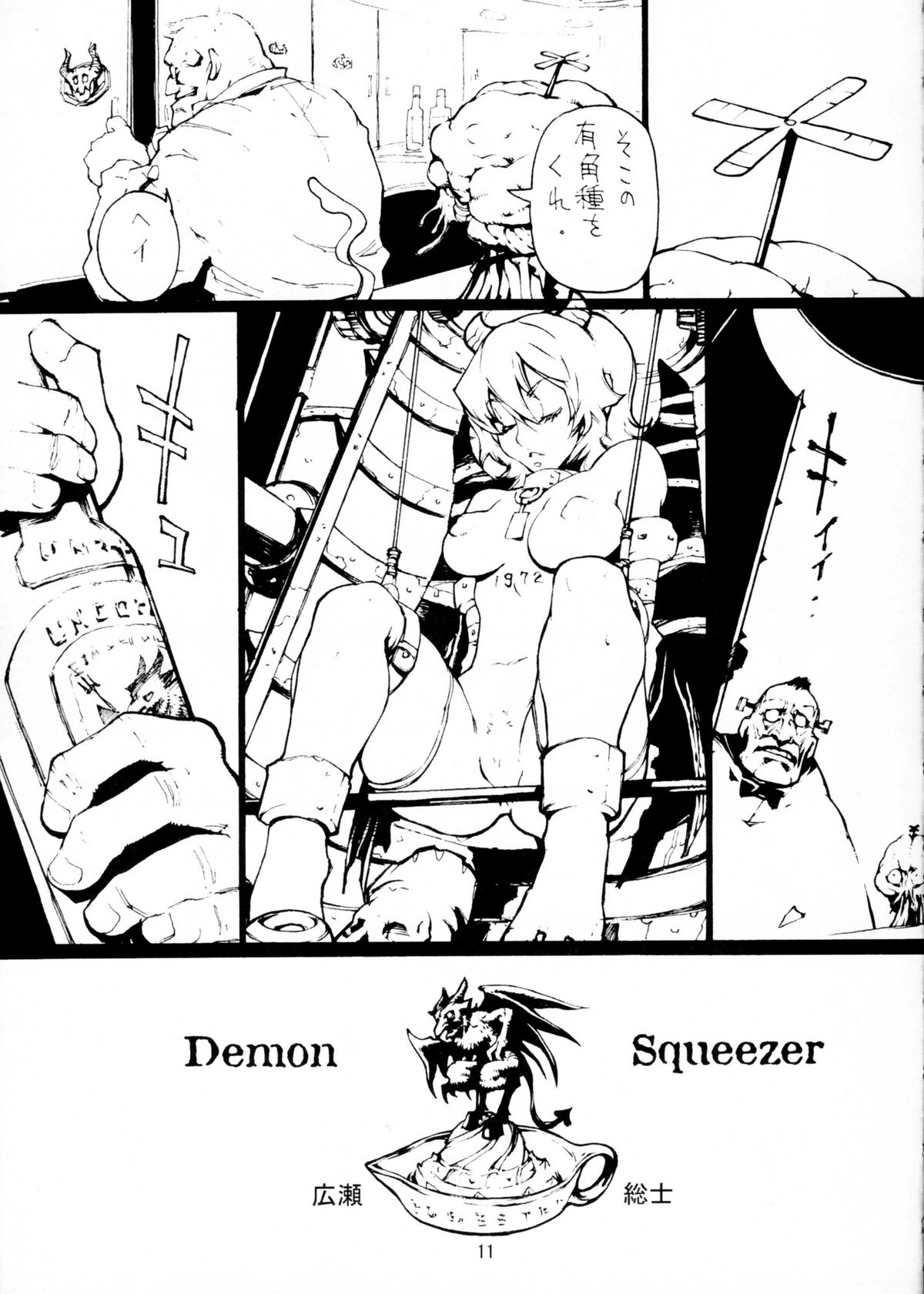 Soushi Hirose - Demon Squeezer - Page 10