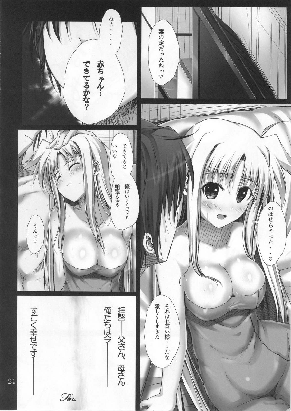 ) - Page 23