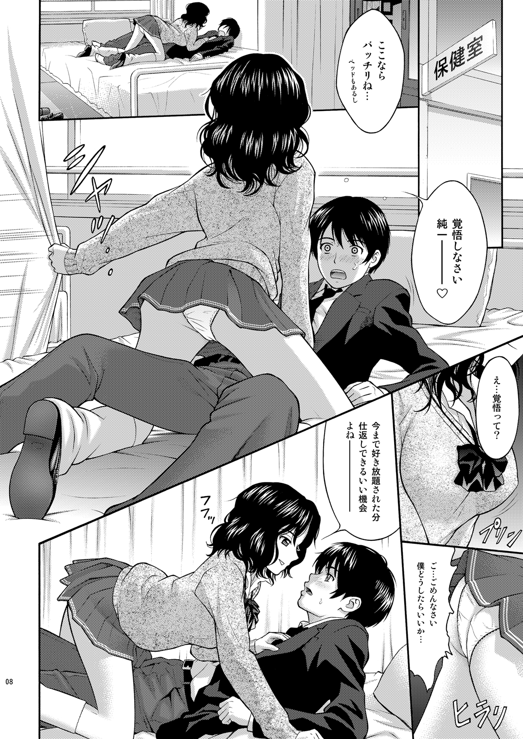Preview page 7
