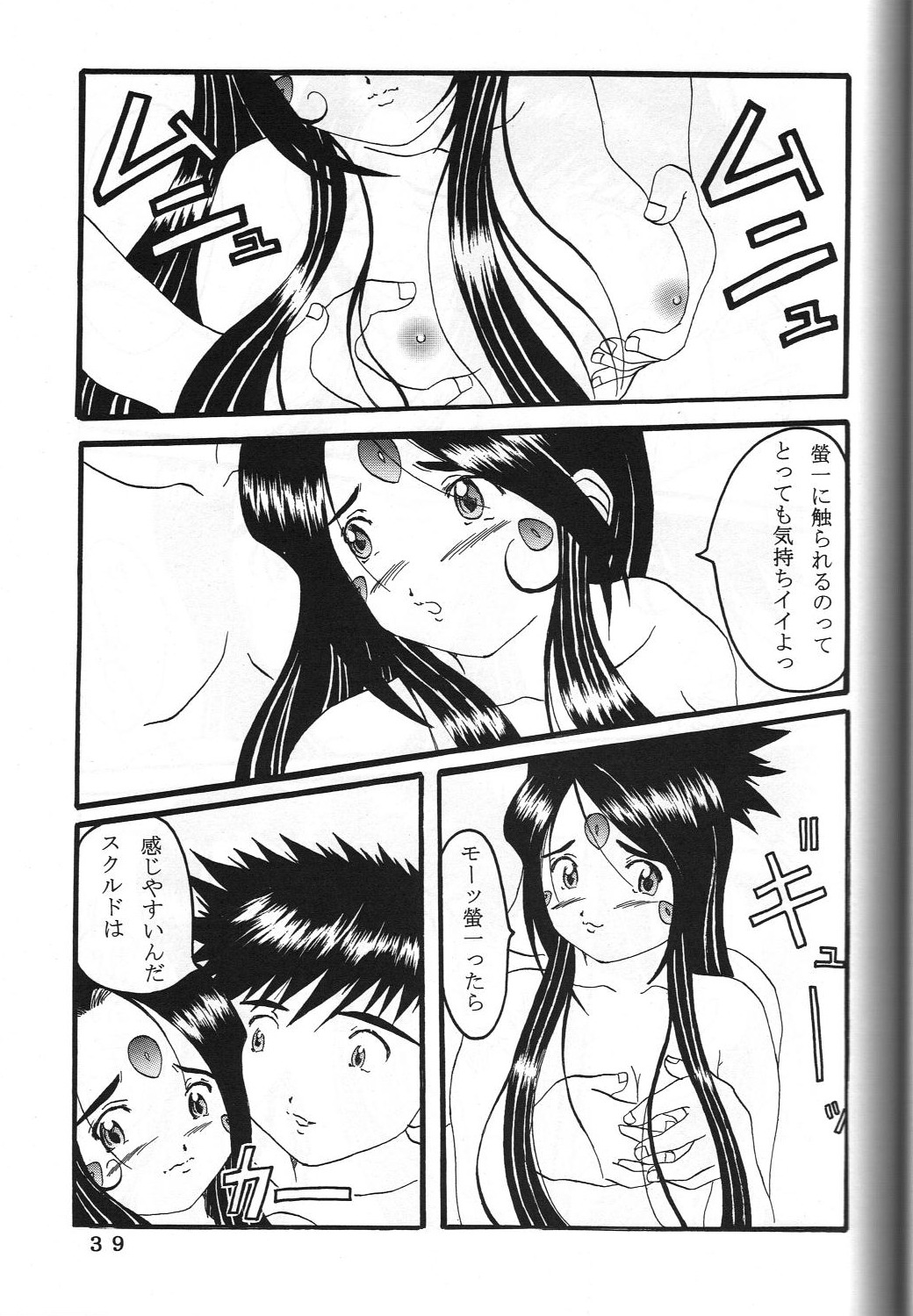 ONE - Page 42