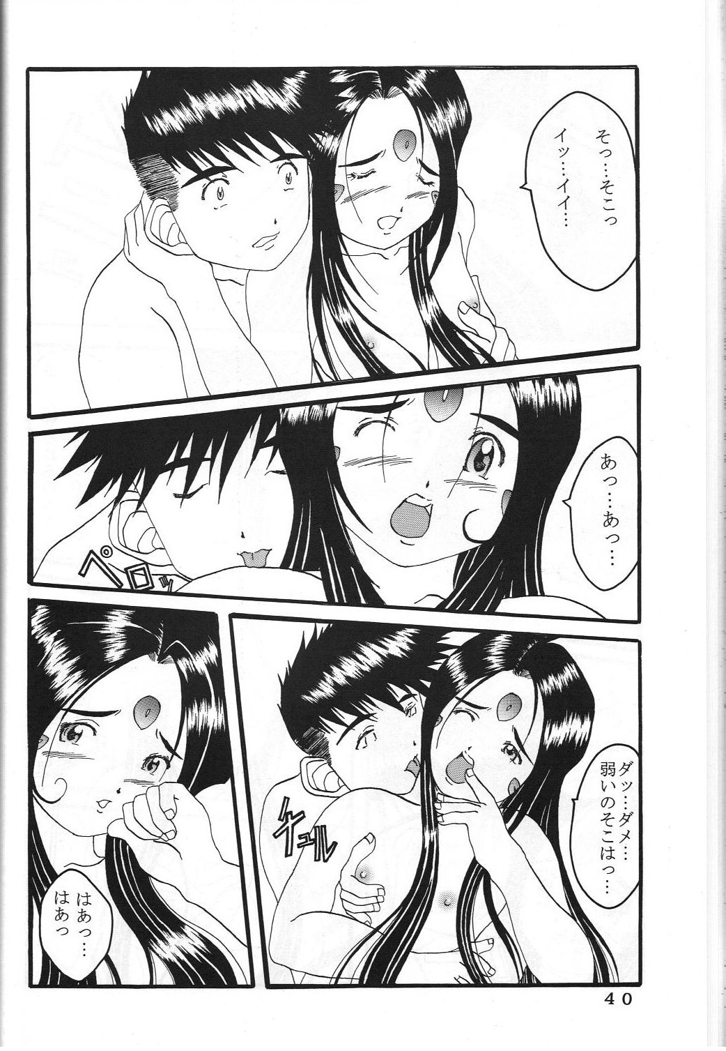 ONE - Page 43