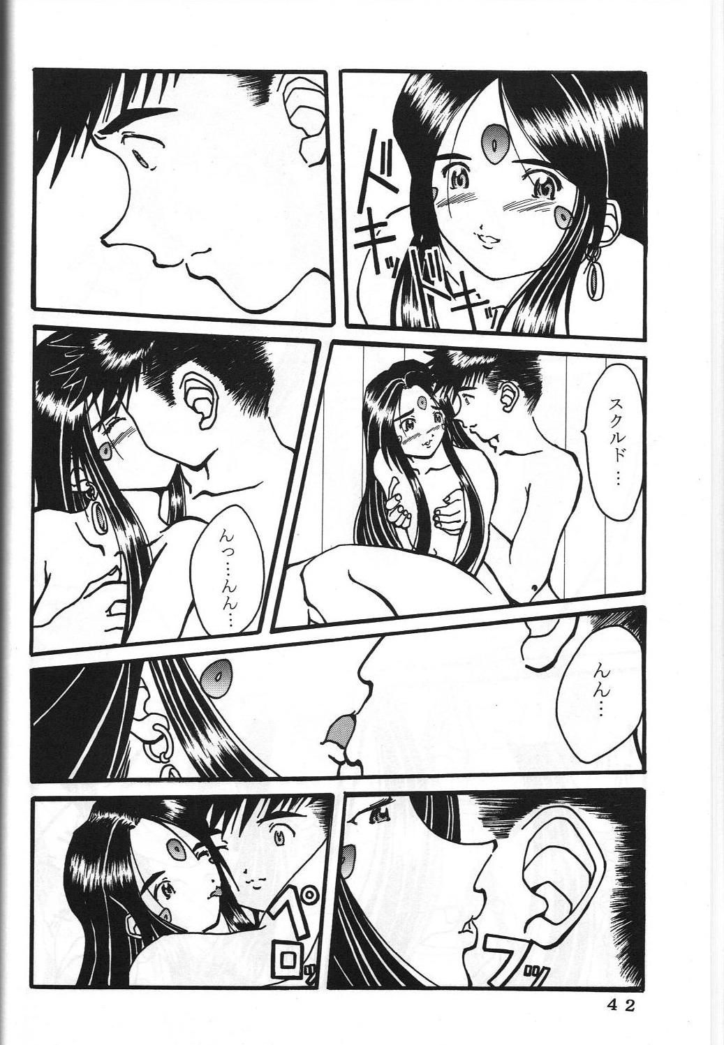 ONE - Page 45