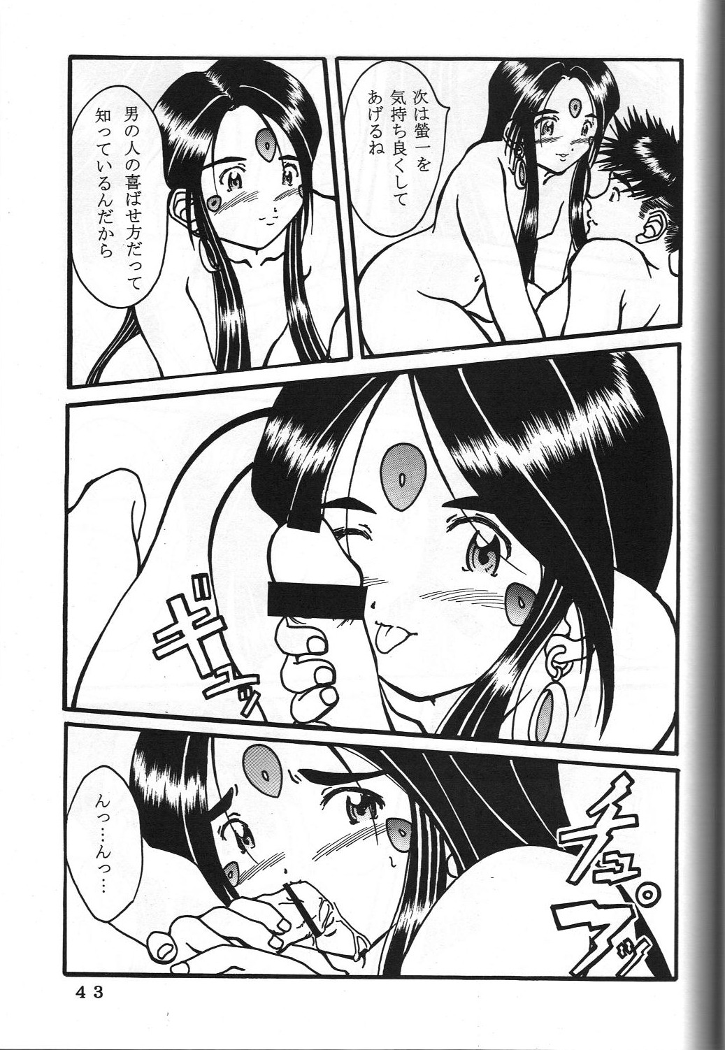 ONE - Page 46