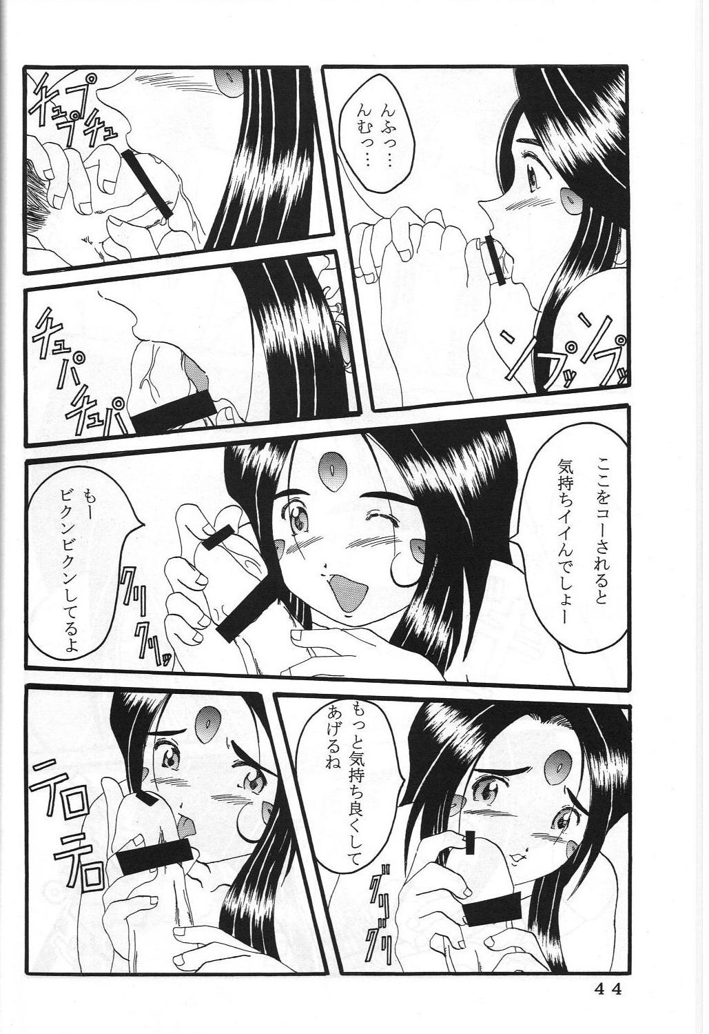ONE - Page 47