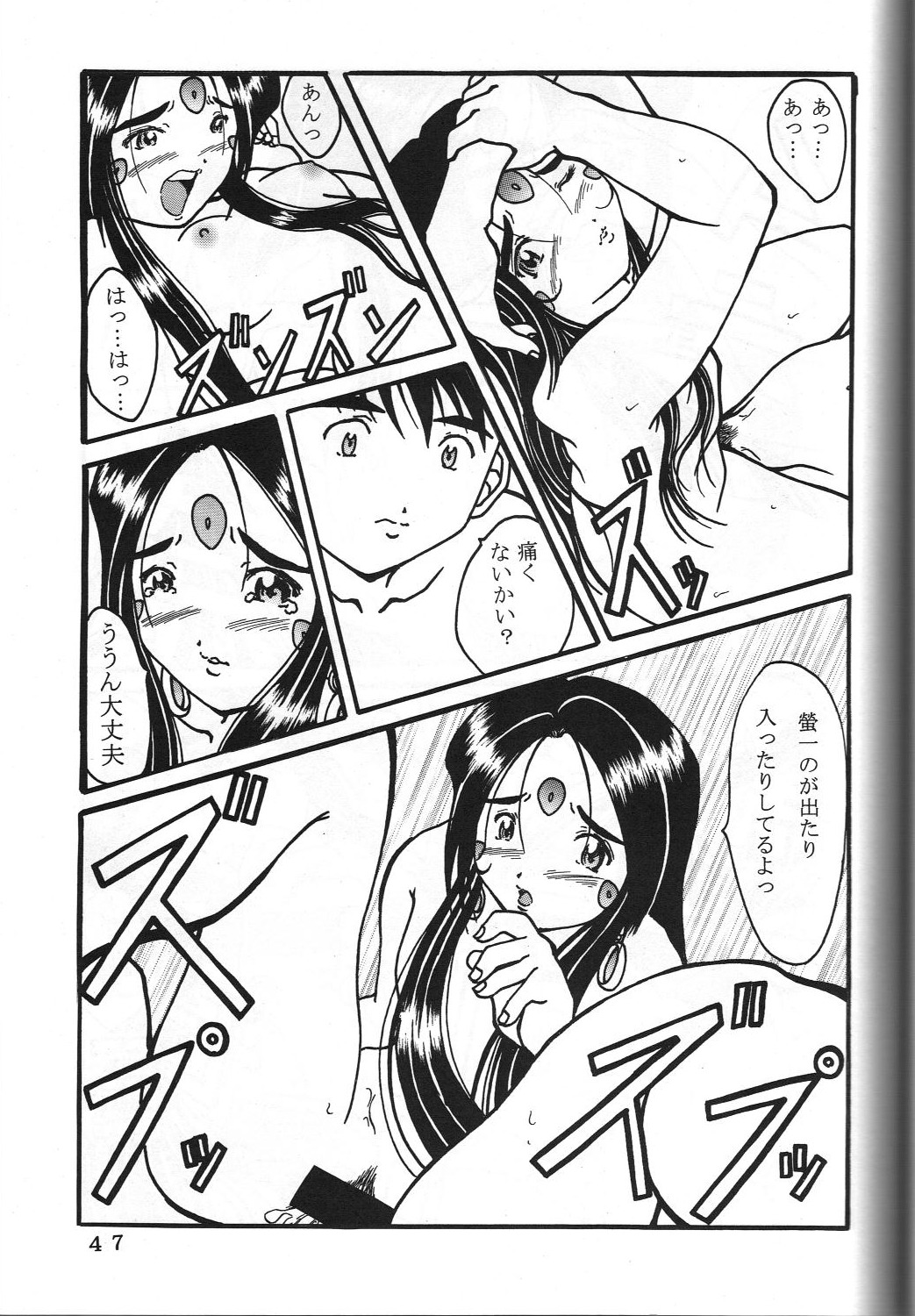 ONE - Page 50