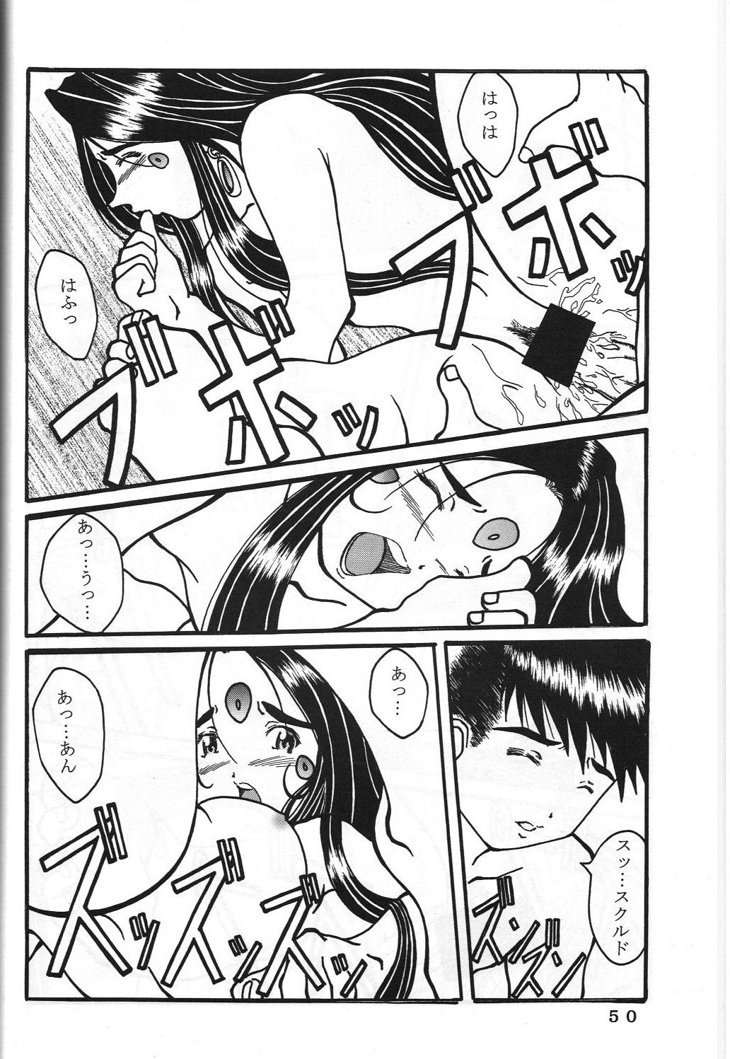 ONE - Page 53