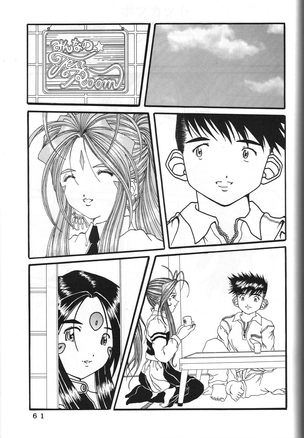 ONE - Page 64