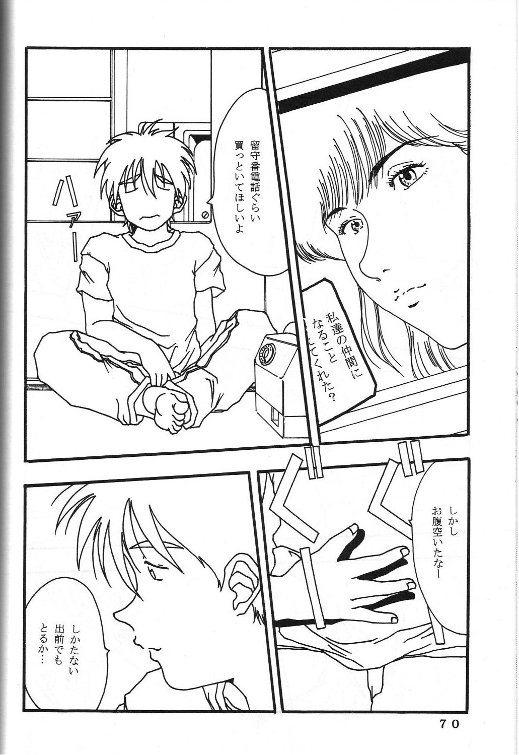 ONE - Page 73