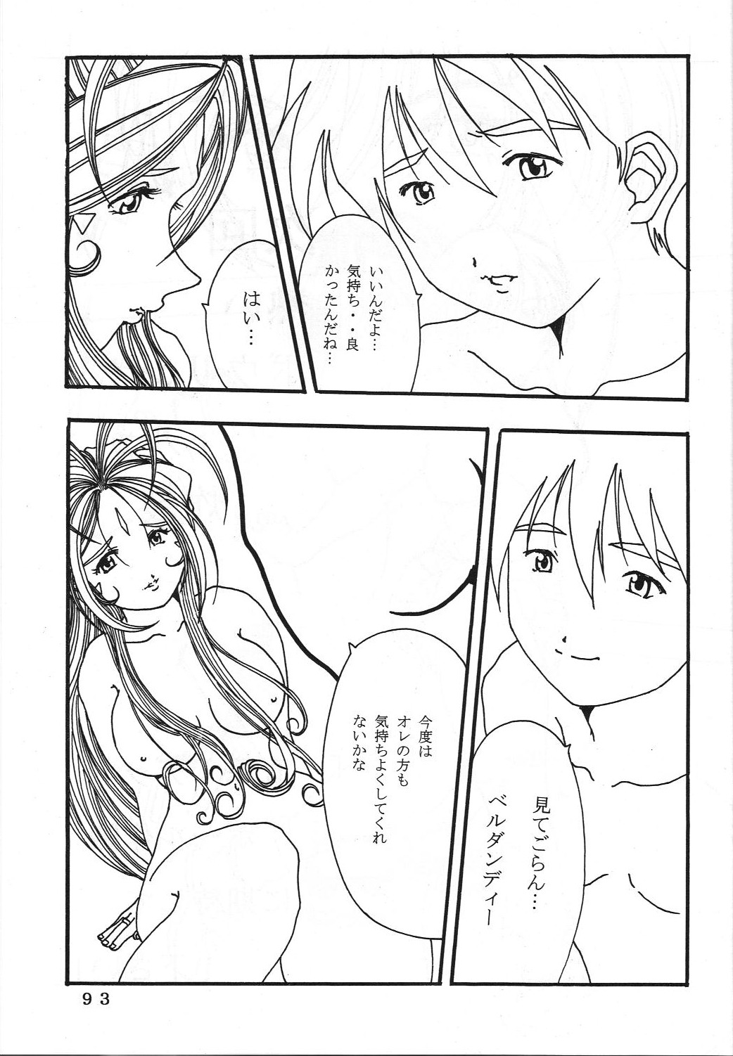 ONE - Page 96