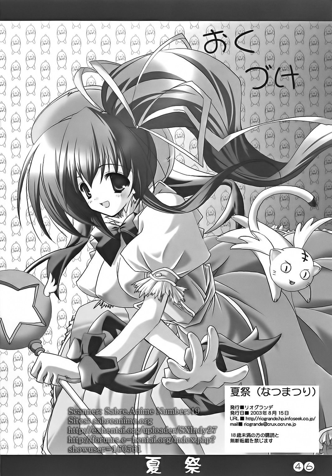 Summer Festival - Page 46