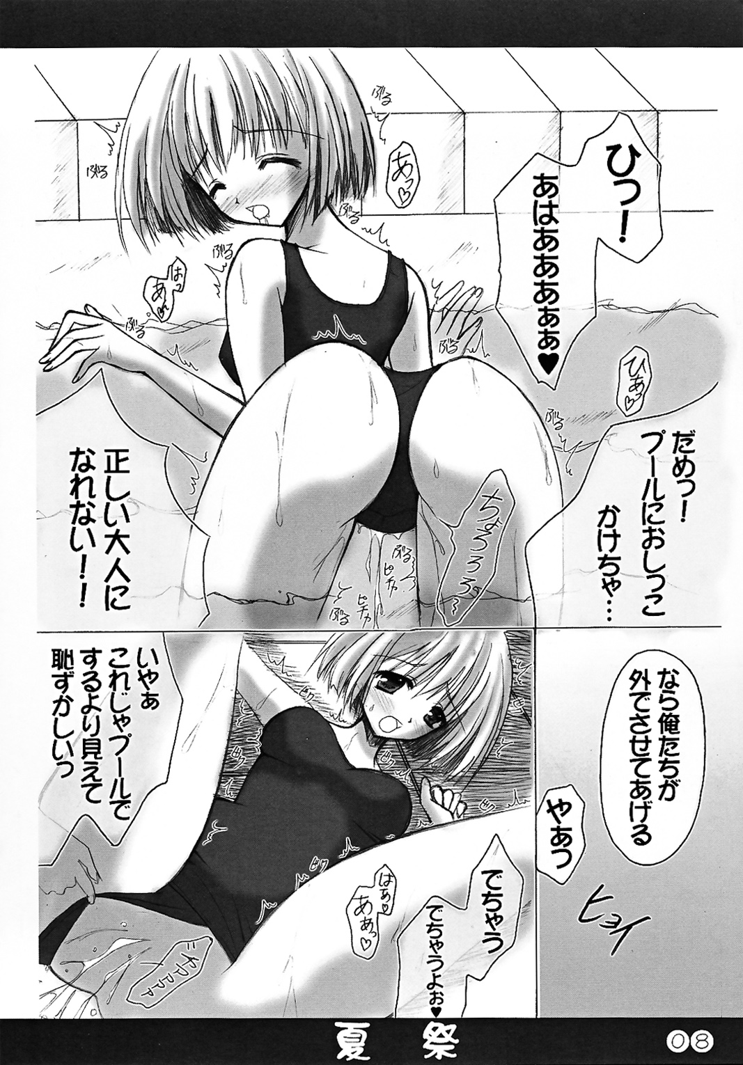 Summer Festival - Page 8
