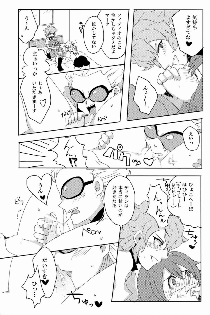 Sweet Sweet Sweet!! - Page 15
