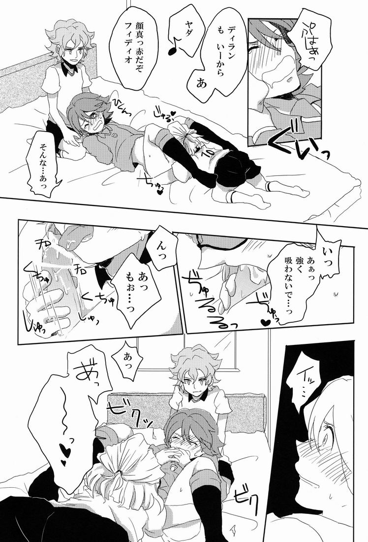 Sweet Sweet Sweet!! - Page 16