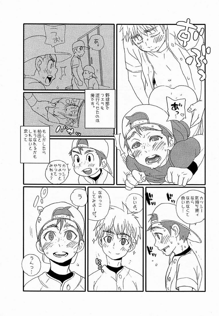 Yoake no Bito - Page 4