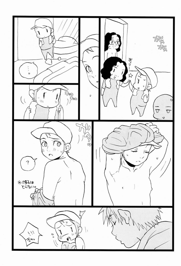 XO - Page 23