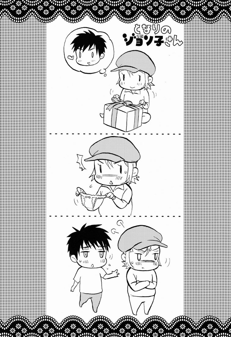 XO - Page 29