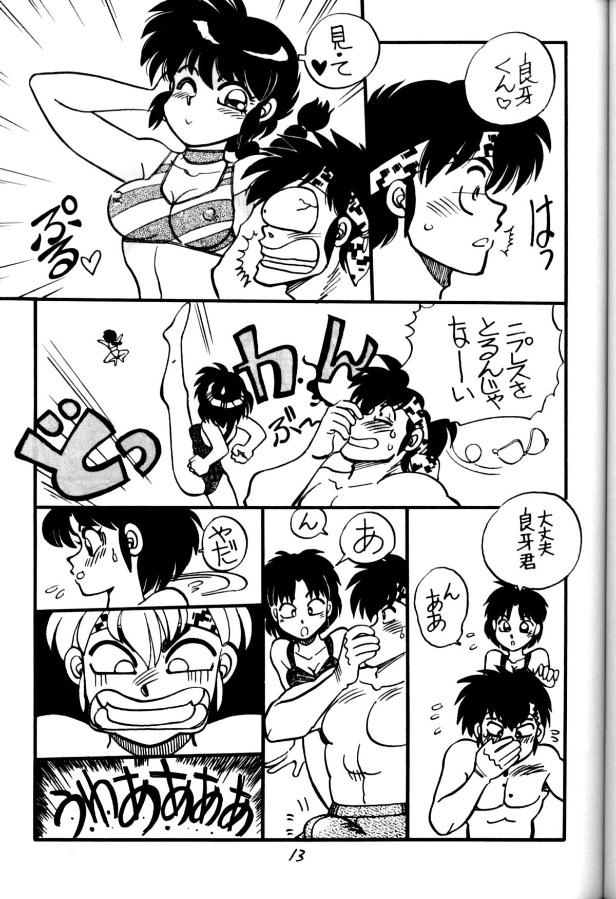 Mantou 4 - Page 13