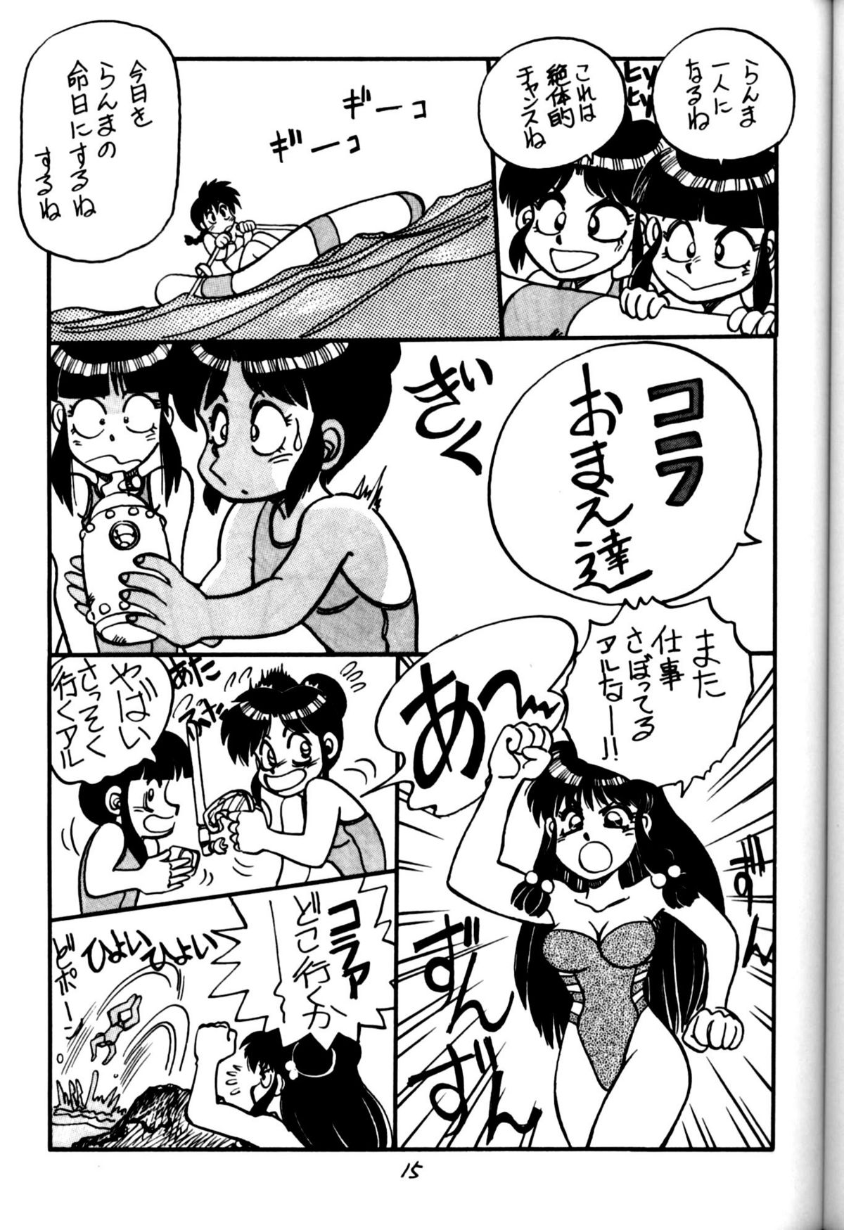 Mantou 4 - Page 15