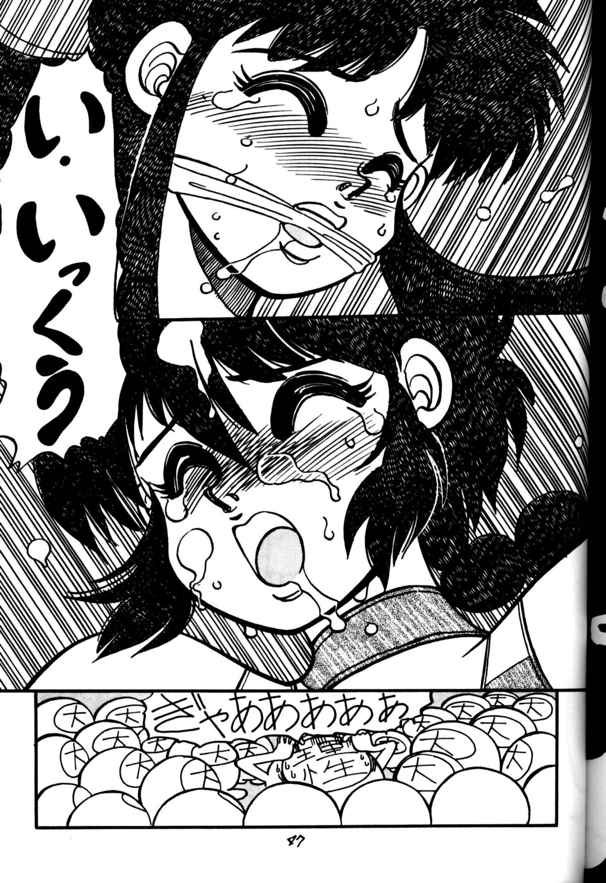 Mantou 4 - Page 47