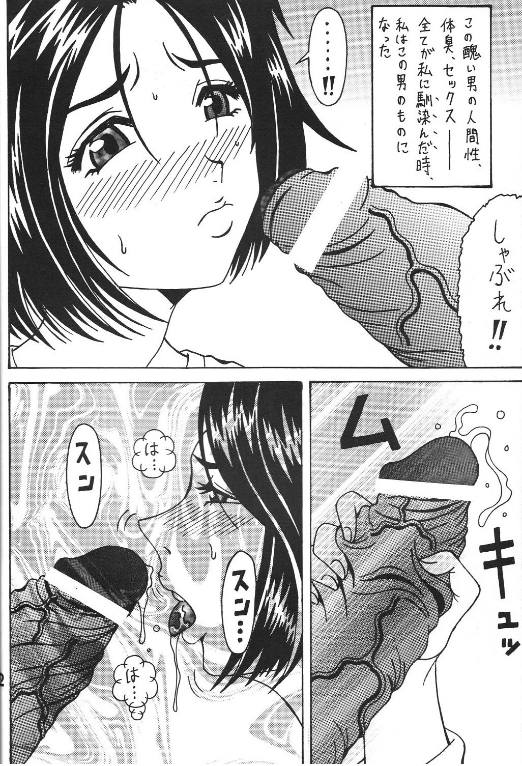 Kokuin 3 - Page 11