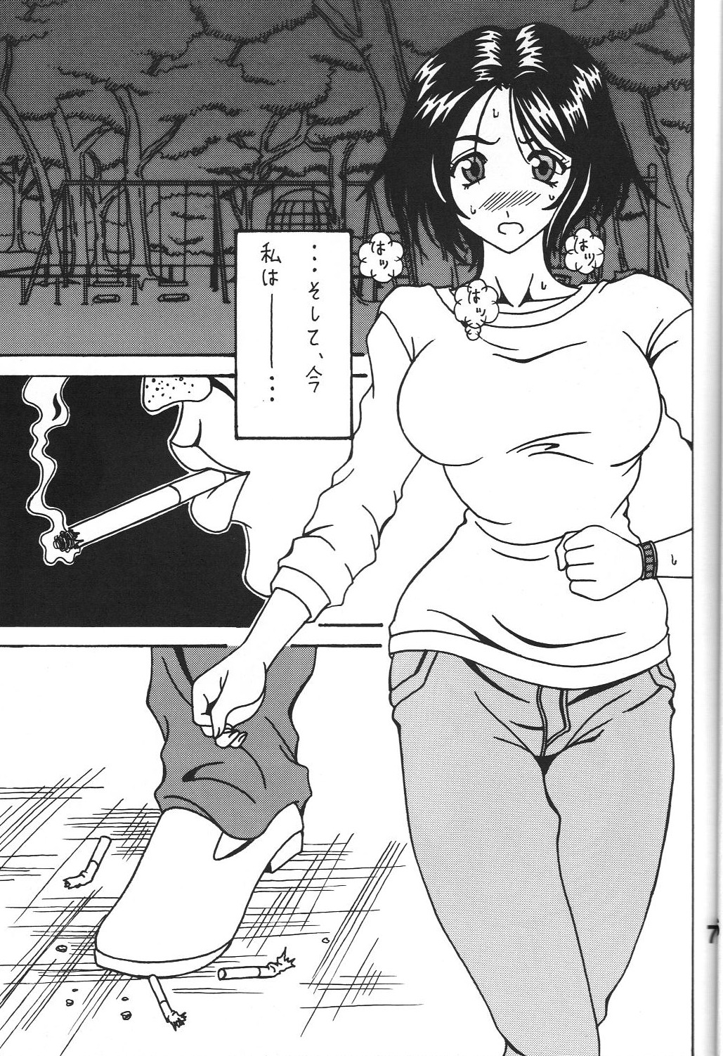 Kokuin 3 - Page 6