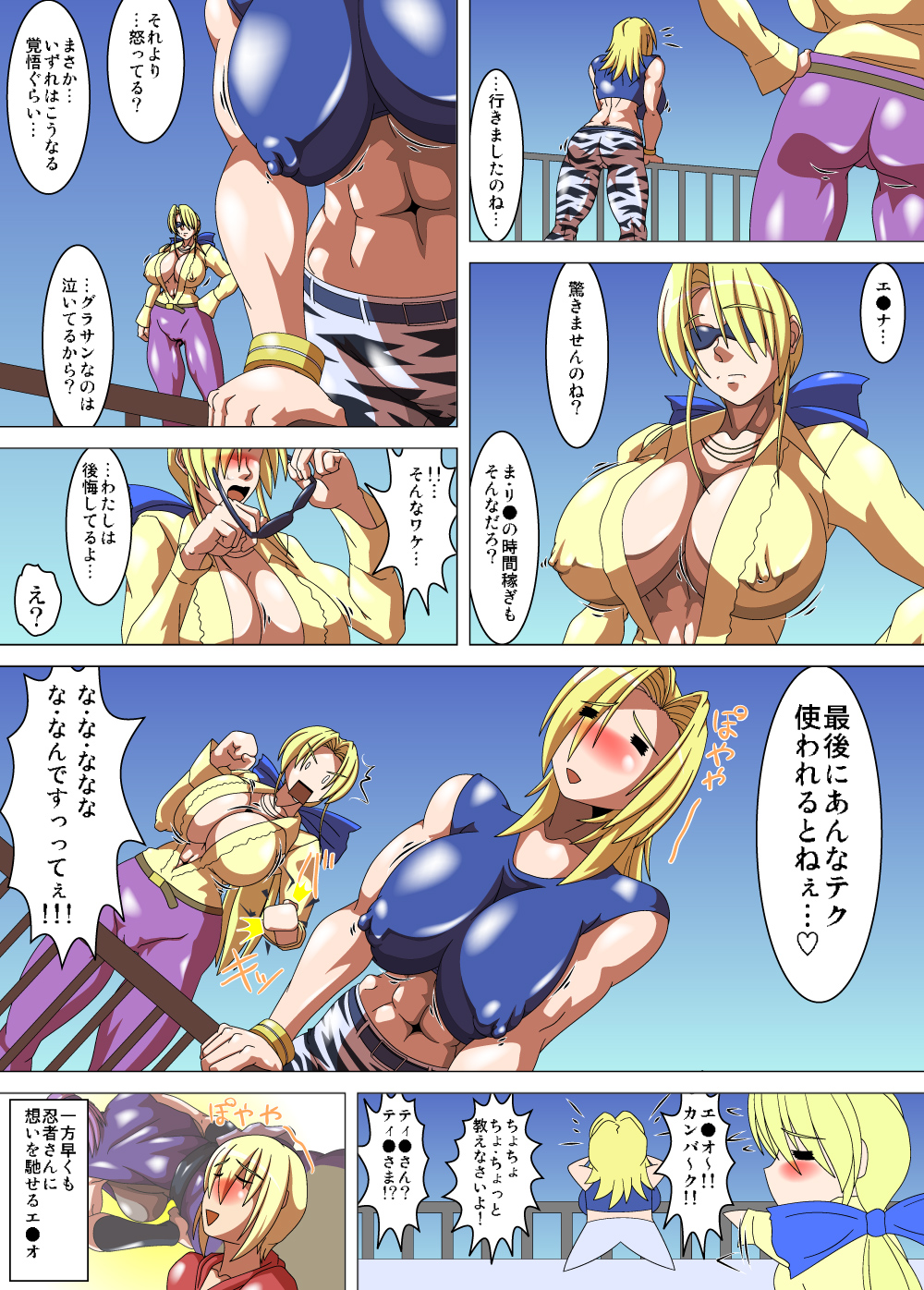 Oneesan Hunt #F - Page 23