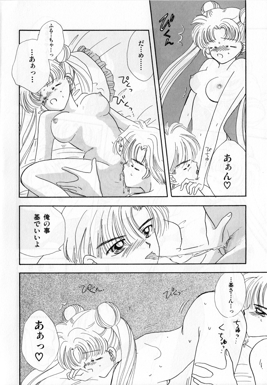 Lunatic Party 3 - Page 163