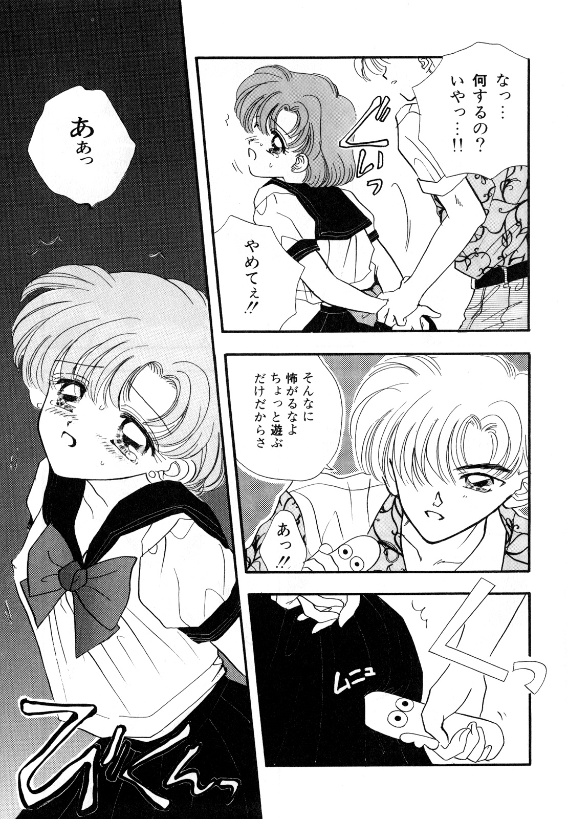 Lunatic Party 3 - Page 176
