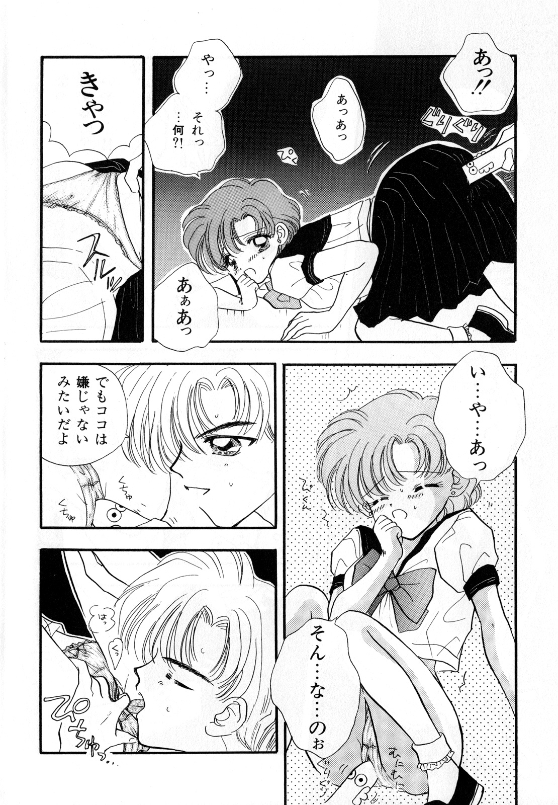 Lunatic Party 3 - Page 177