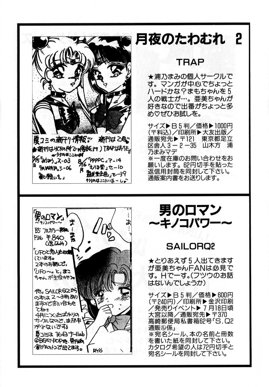 Lunatic Party 3 - Page 190