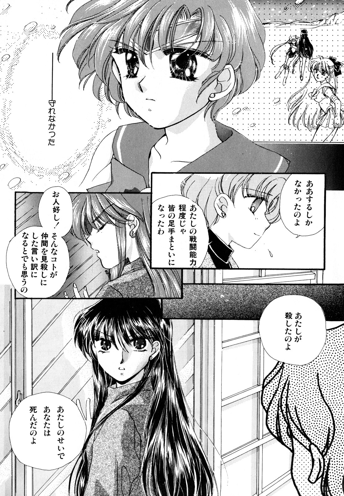 Lunatic Party 3 - Page 22