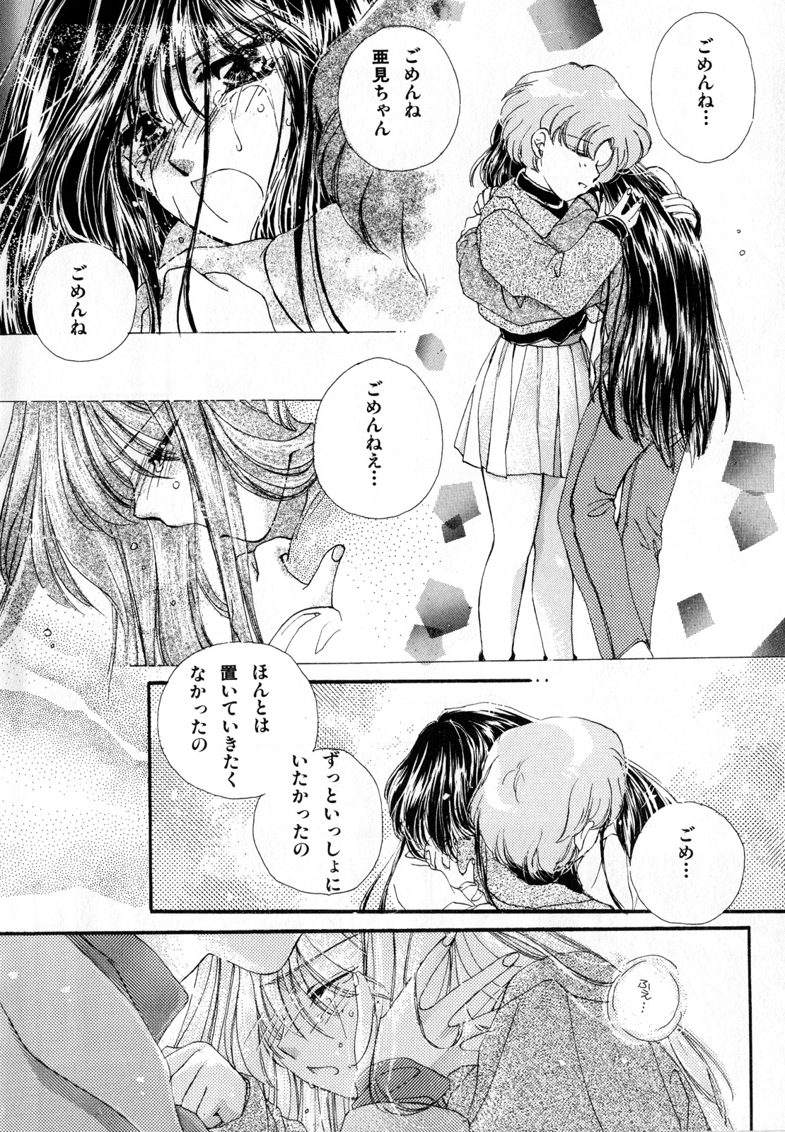 Lunatic Party 3 - Page 25
