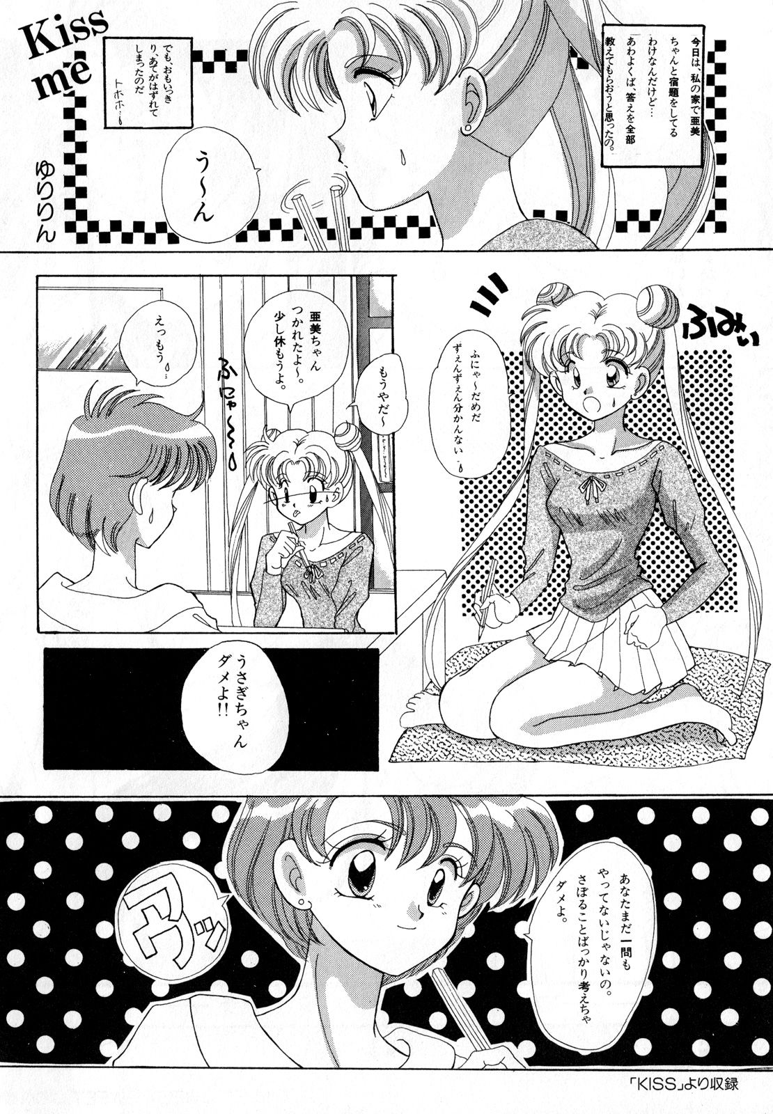 Lunatic Party 3 - Page 29