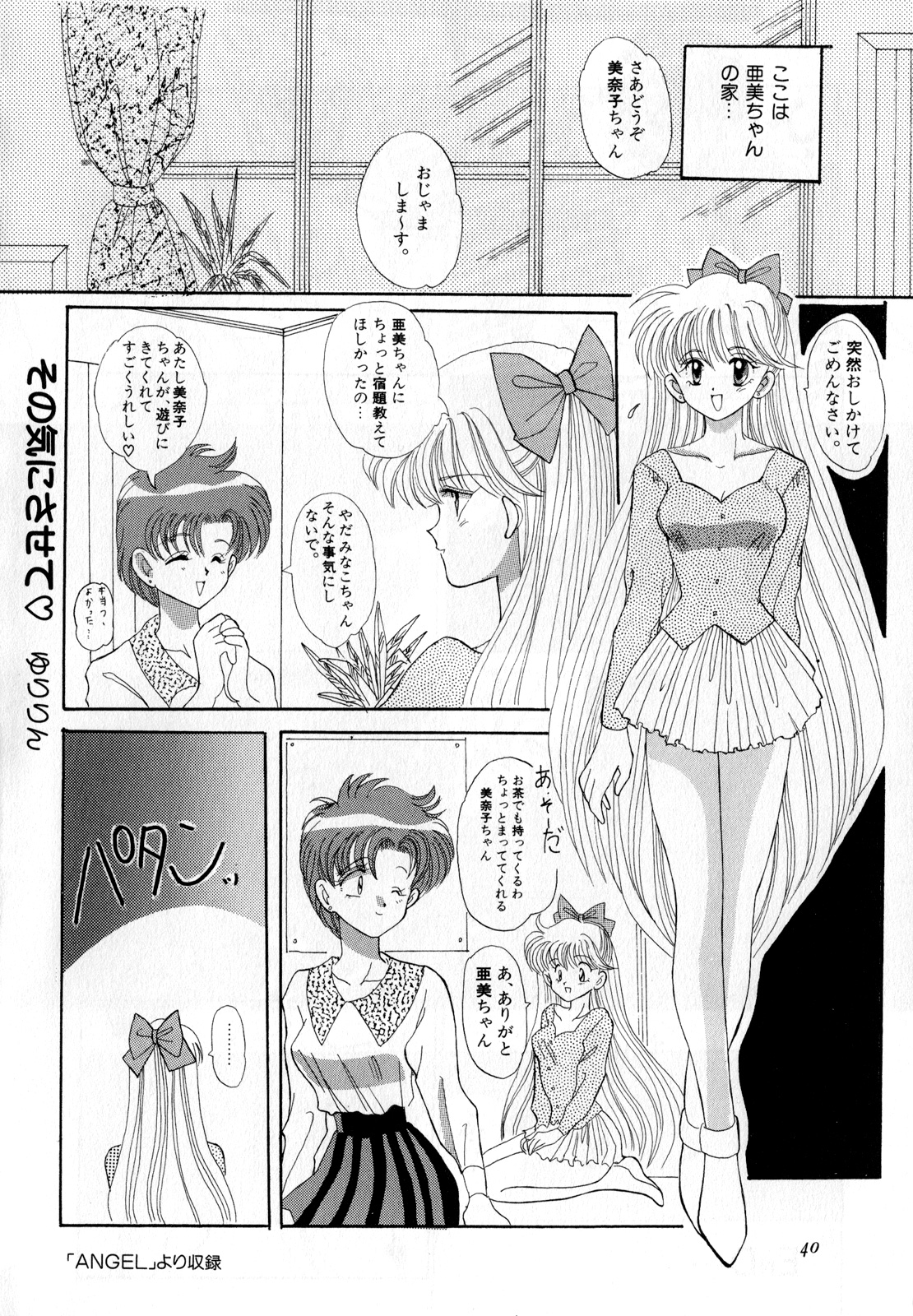 Lunatic Party 3 - Page 41