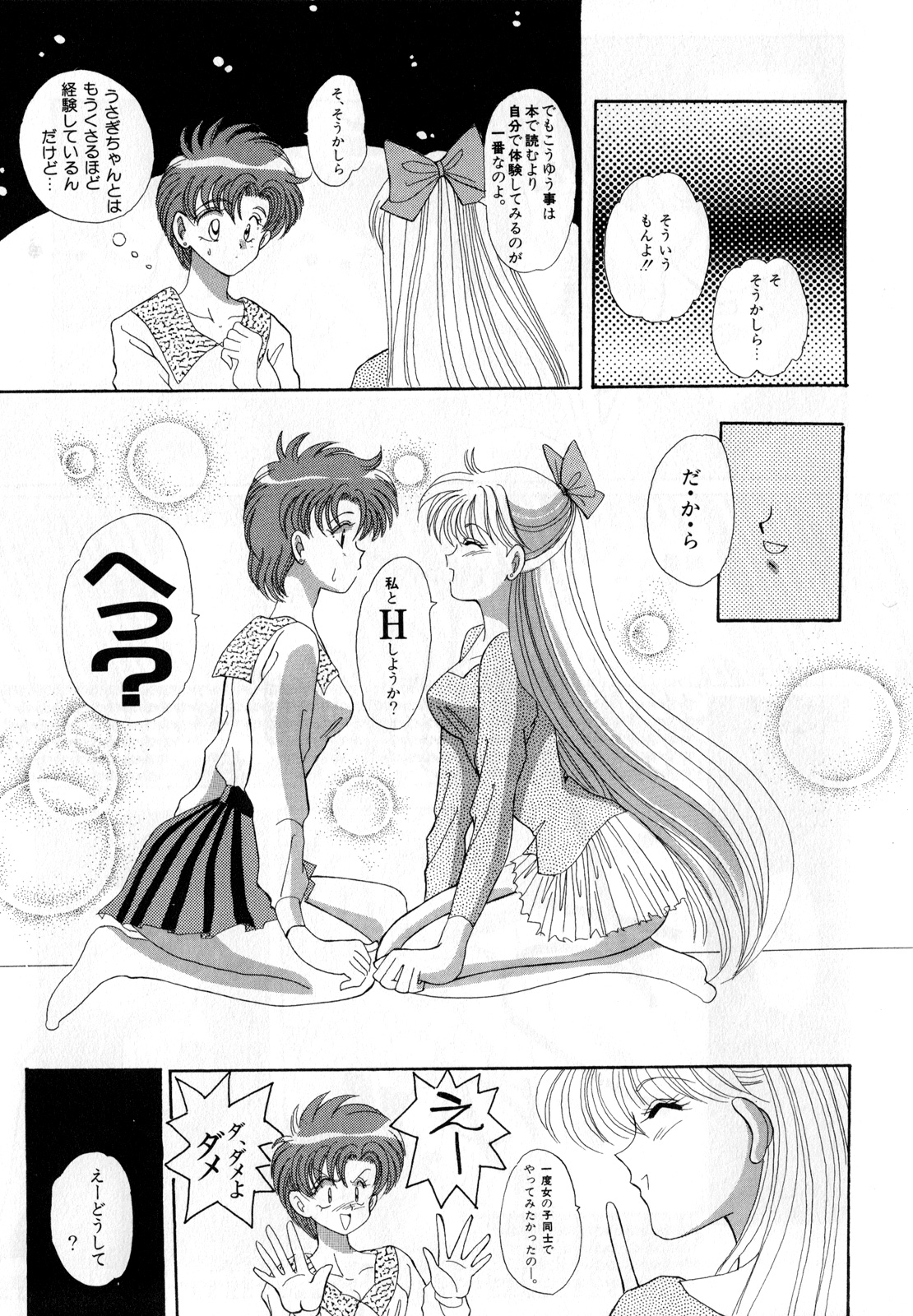 Lunatic Party 3 - Page 46