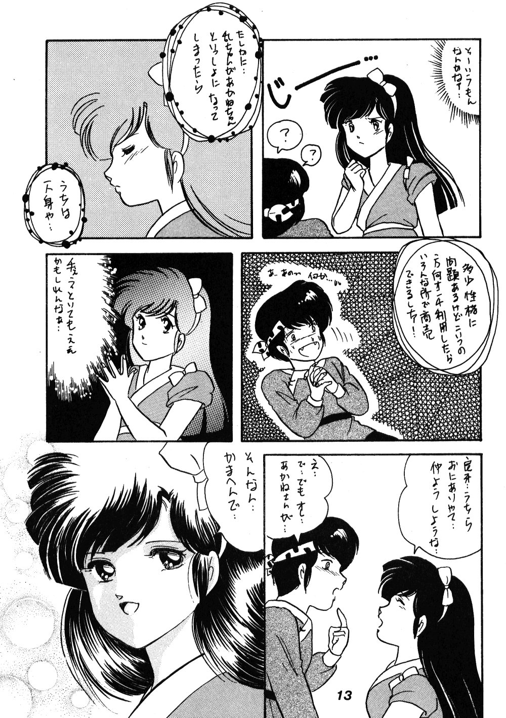Chuuka Zanmai - Page 10