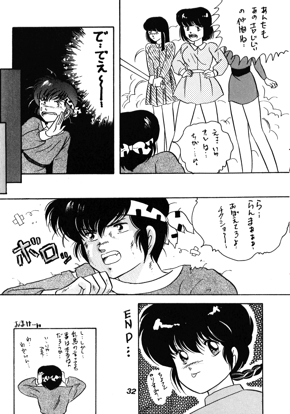 Chuuka Zanmai - Page 29
