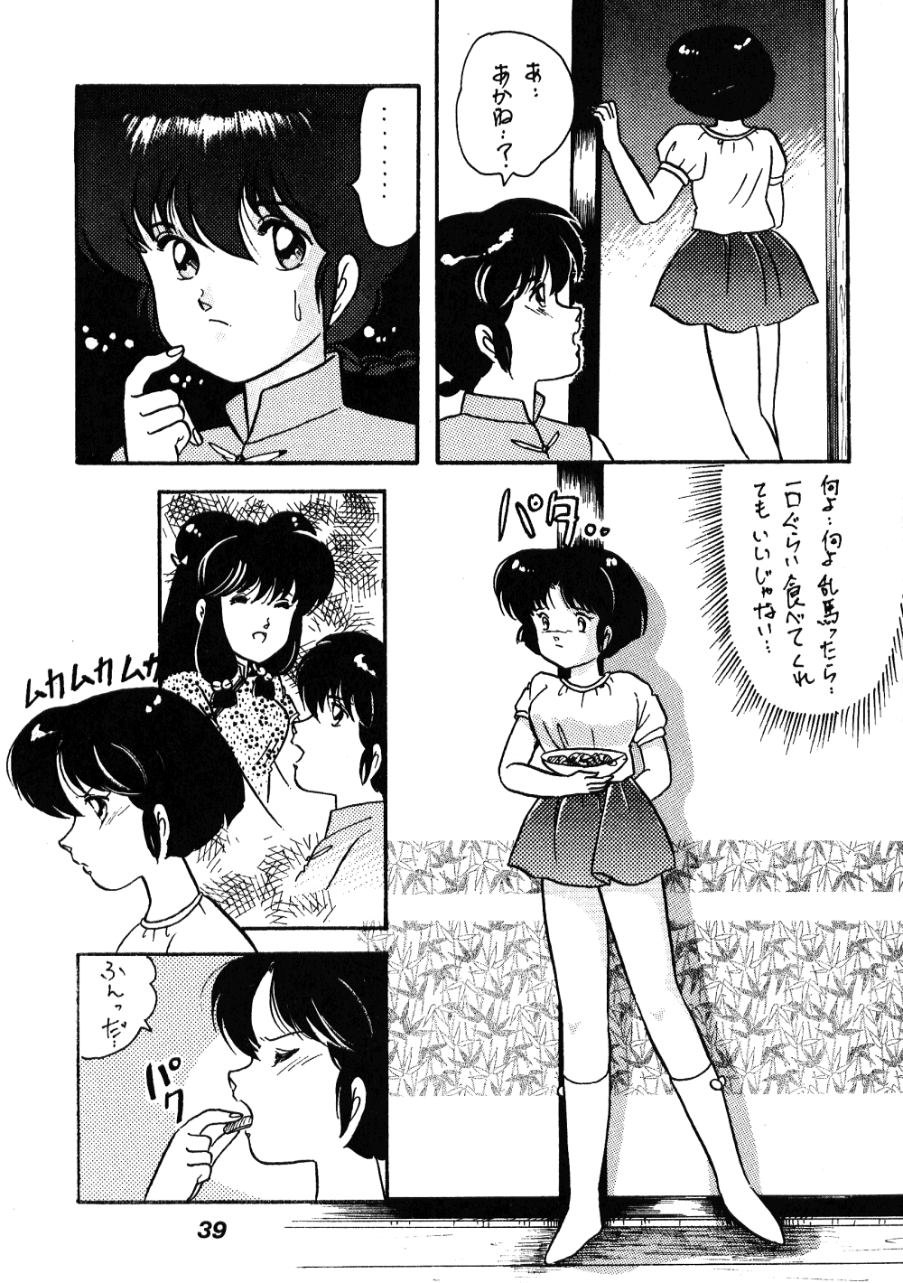 Chuuka Zanmai - Page 36