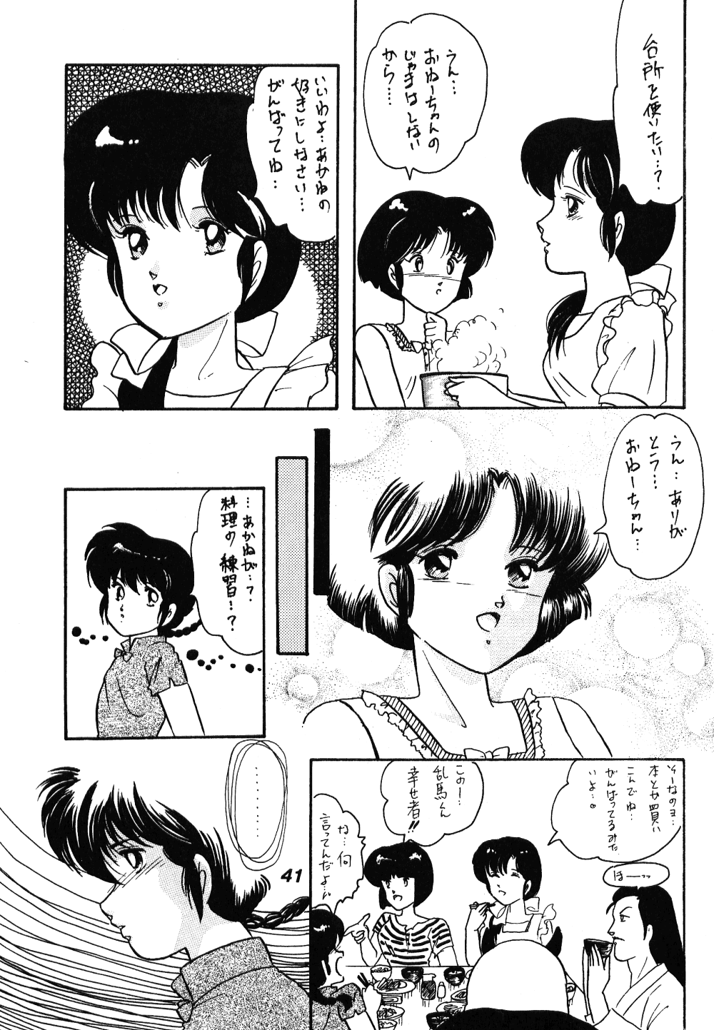 Chuuka Zanmai - Page 38