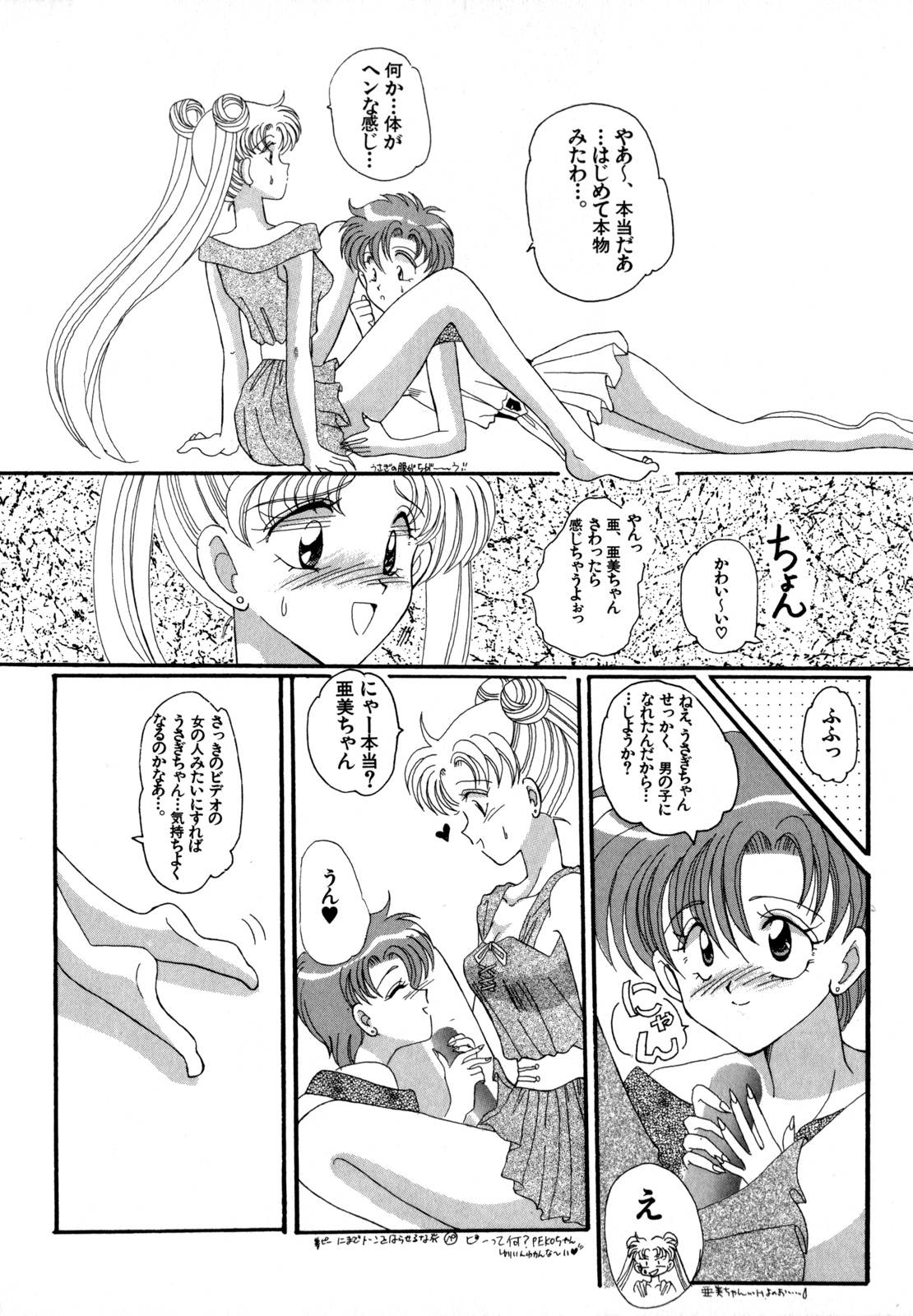 Lunatic Party 4 - Page 155